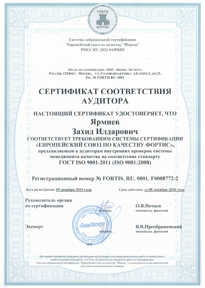 Стройком (ООО «ГК Стройком») получил сертификат соответствия системе менеджмента качества ISO